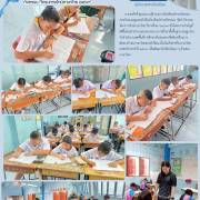 กิจกรรมโครงการรักษ์ภาษาไทย ๒๕๖๙  โรงเรียนวัดกระโจมทอง