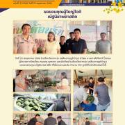 โรงเรียนวัดปากบ่อ (เหลืองราษฎร์บำรุง) ขอขอบคุณผู้ใหญ่ใจดี ณัฐนิชาพลาสติก