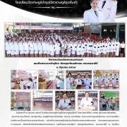 กิจกรรมวันเฉลิมพระชนมพรรษาสมเด็จพระนางเจ้าสุทิดา พัชรสุธาพิมลลักษณ พระบรมราชินี  3 มิถุนายน 2569
