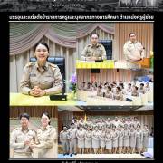 บรรจุและแต่งตั้งข้าราชการครูและบุคลากรทางการศึกษา ตำแหน่งครูผู้ช่วย