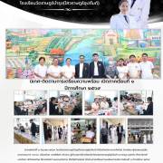 นิเทศ-ติดตามการเตรียมความพร้อมเปิดภาคเรียนที่ 1/2569 ข่าวประชาสัมพันธ์ โรงเรียนวัดราษฎร์บำรุง(ไสวราษฎร์อุปถัมภ์) 