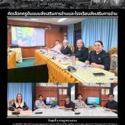 คัดเลือกครูต้นแบบส่งเสริมการอ่านและโรงเรียนส่งเสริมการอ่าน