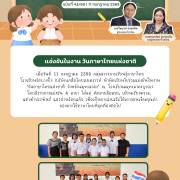 แข่งขันในงาน วันภาษาไทยแห่งชาติ จังหวัดสมุทรสาคร จดหมายข่าวโรงเรียนวัดบางปิ้ง (บริษัทเกลือไทยสงเคราะห์)) 43/69