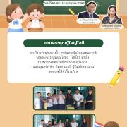 ขอบพระคุณผู้ใหญ่ใจดี จดหมายข่าวโรงเรียนวัดบางปิ้ง (บริษัทเกลือไทยสงเคราะห์)) 47/69