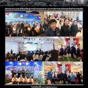 กิจกรรมการแลกเปลี่ยนเรียนรู้ การนำเสนอผลงาน และการประกวดนวัตกรรมต่อต้านการทุจริต