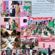 กิจกรรมระบบดูแลช่วยเหลือนักเรียน  โรงเรียนวัดกระโจมทอง