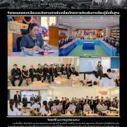 กิจกรรมถอดบทเรียนและติดตามการขับเคลื่อนโครงการส่งเสริมการเรียนรู้ขั้นพื้นฐาน