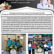 โรงเรียนวัดราษฎร์บำรุง(ไสวราษฎร์อุปถัมภ์) ขอขอบคุณผู้ใหญ่ใจดี