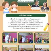 หล่อเทียนพรรษา จดหมายข่าวโรงเรียนวัดบางปิ้ง (บริษัทเกลือไทยสงเคราะห์)) 51/69