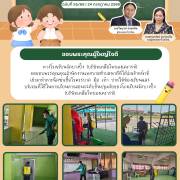 ขอบพระคุณผู้ใหญ่ใจดี จดหมายข่าวโรงเรียนวัดบางปิ้ง (บริษัทเกลือไทยสงเคราะห์)) 55/69