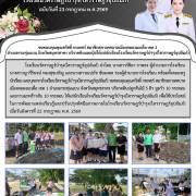 โรงเรียนวัดราษฎร์บำรุง(ไสวราษฎร์อุปถัมภ์) ขอขอบคุณผู้ใหญ่ใจดี คณุสวัสดิ์ กรเพชร์ สมาชิกสภาเทศบาลเมืองคลองมะเดื่อ เขต บริจาคดินและปุ๋ยให้แก่นักเรียน