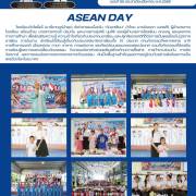 โรงเรียนวัดโพธิ์แจ้(มาลีราษฎร์บำรุง) จัดกิจกรรมเนื่องในวันอาเซียน เพื่อส่งเสริมความรู้ ความเข้าใจเกี่่ยวกับประชาคมอาเซียน