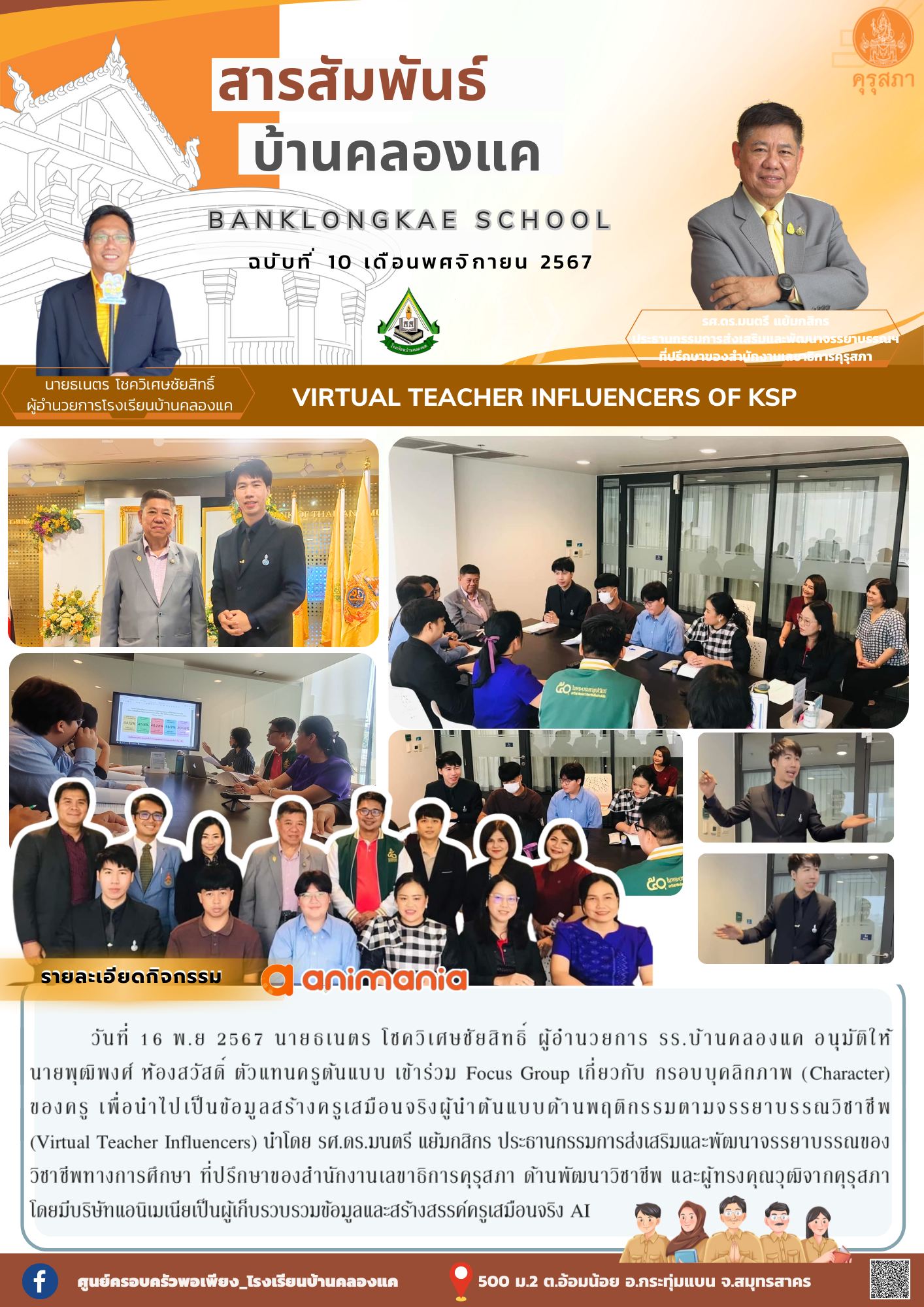 Copy of Copy of สำเนาของ สำเนาของ สำเนาของ 7 5 66