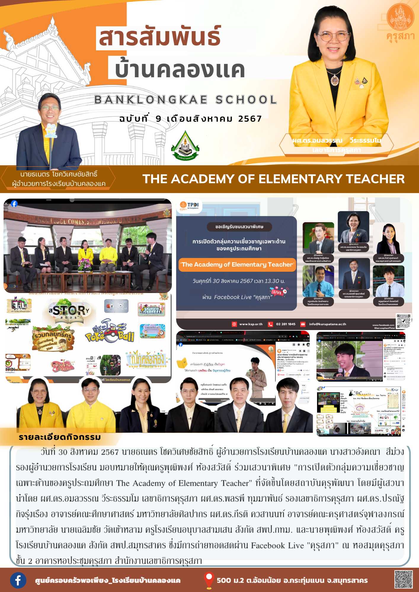 Copy of สำเนาของ สำเนาของ สำเนาของ 7 5 66