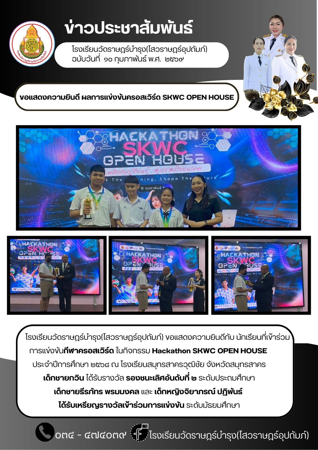 งานวิชาการ