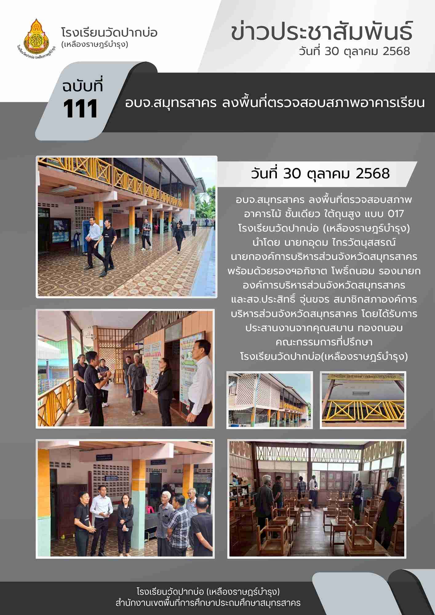 จดหมายข่าว 1