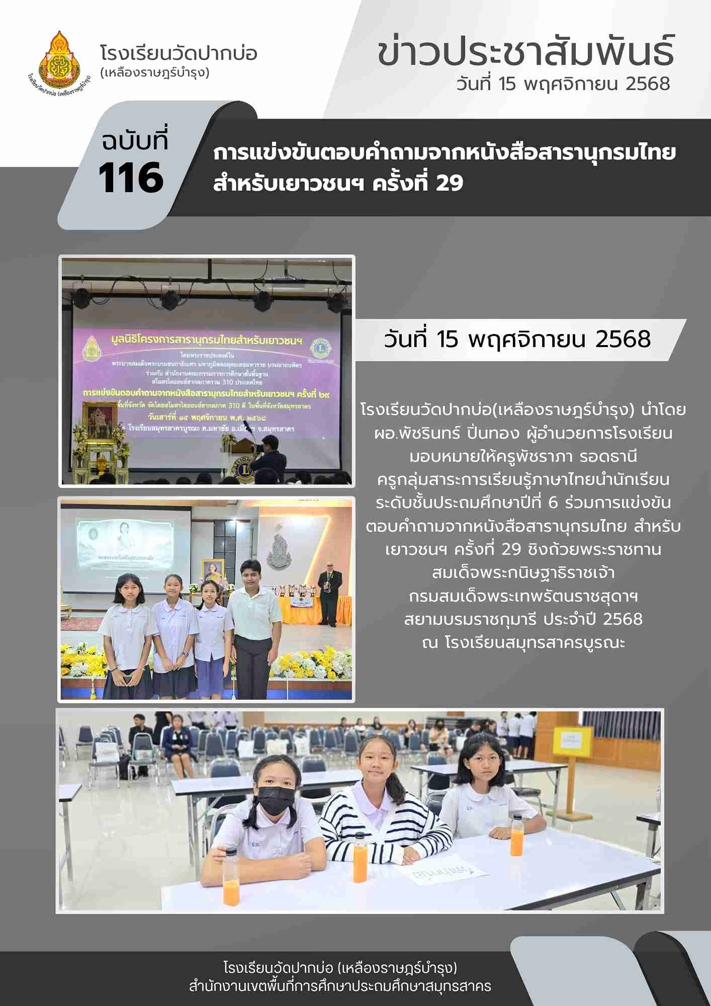 จดหมายข่าว 4 1