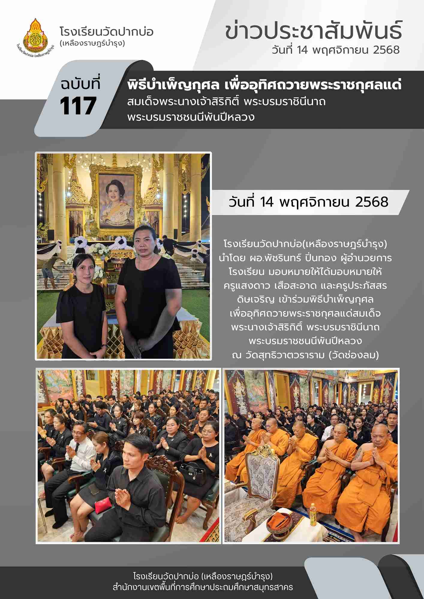 จดหมายข่าว 5 1