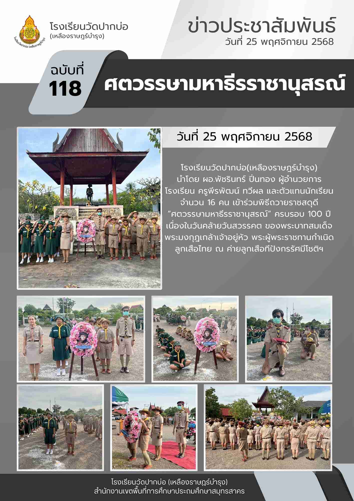 จดหมายข่าว 6 1