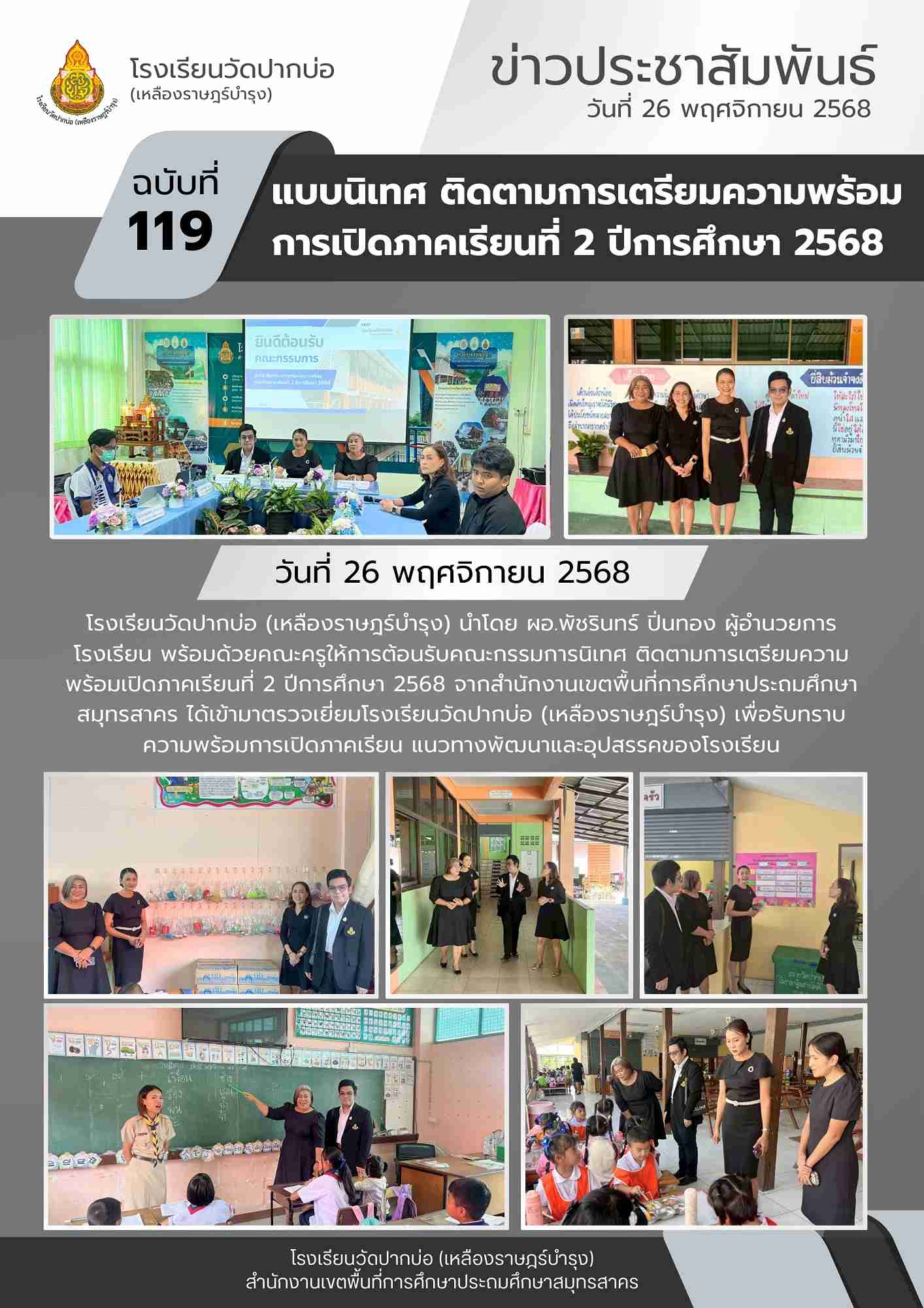 จดหมายข่าว 7 1