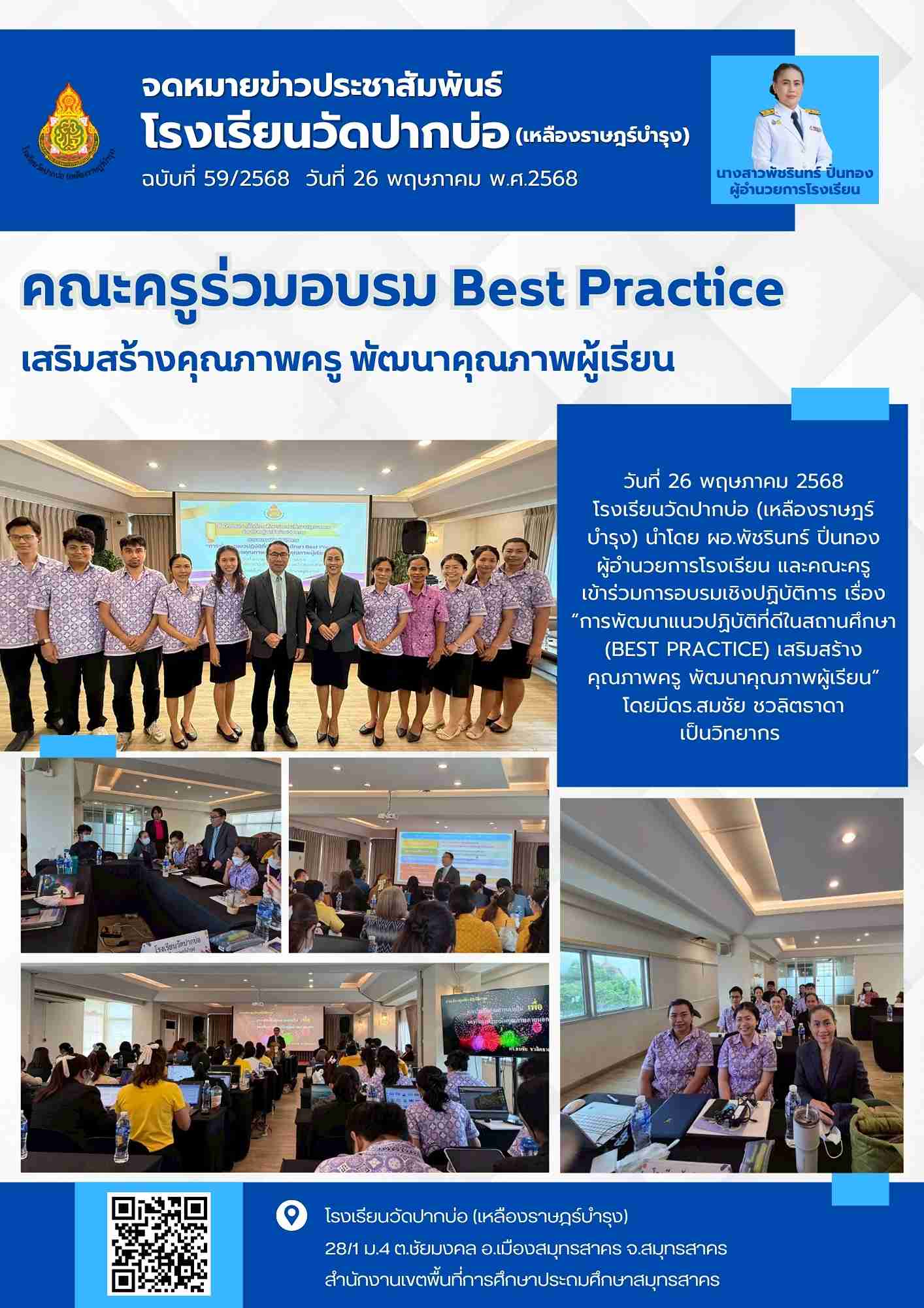 จดหมายข่าวประชาสัมพันธ์ 2 1