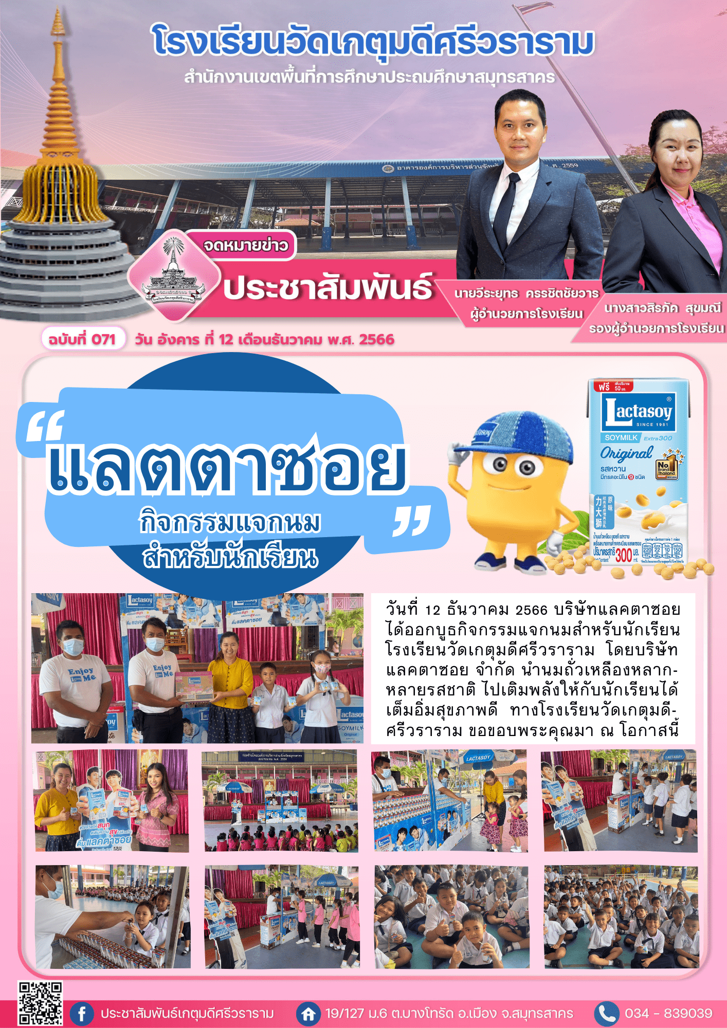 ฉบับที่071 เล็ก