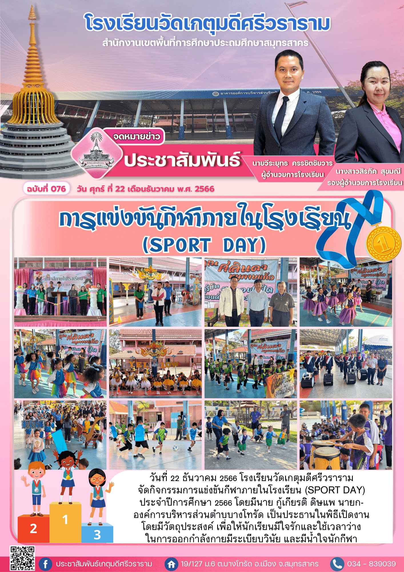 ฉบับที่076 เล็ก