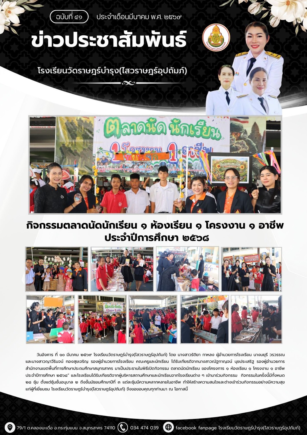 ตลาดนัด