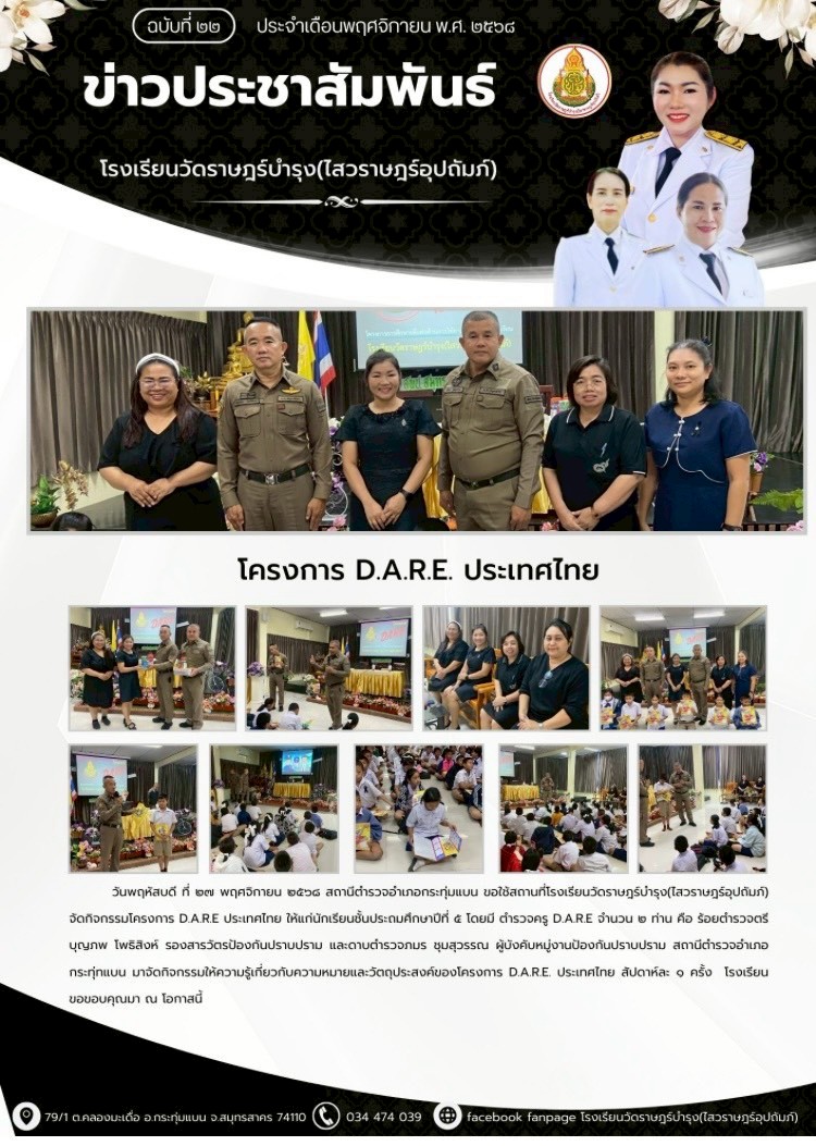 ตำตรวจแด