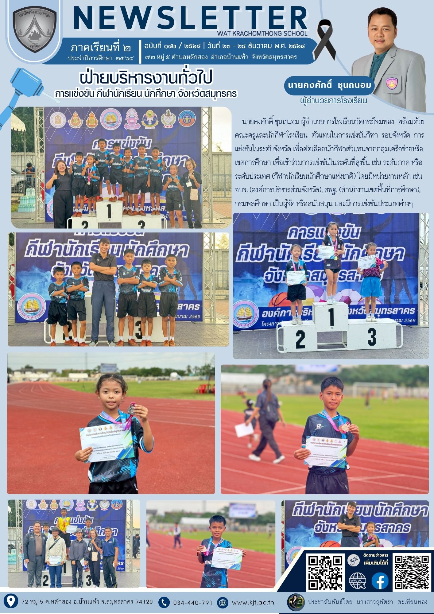 ธ.ค. 68 เทอม 268 19