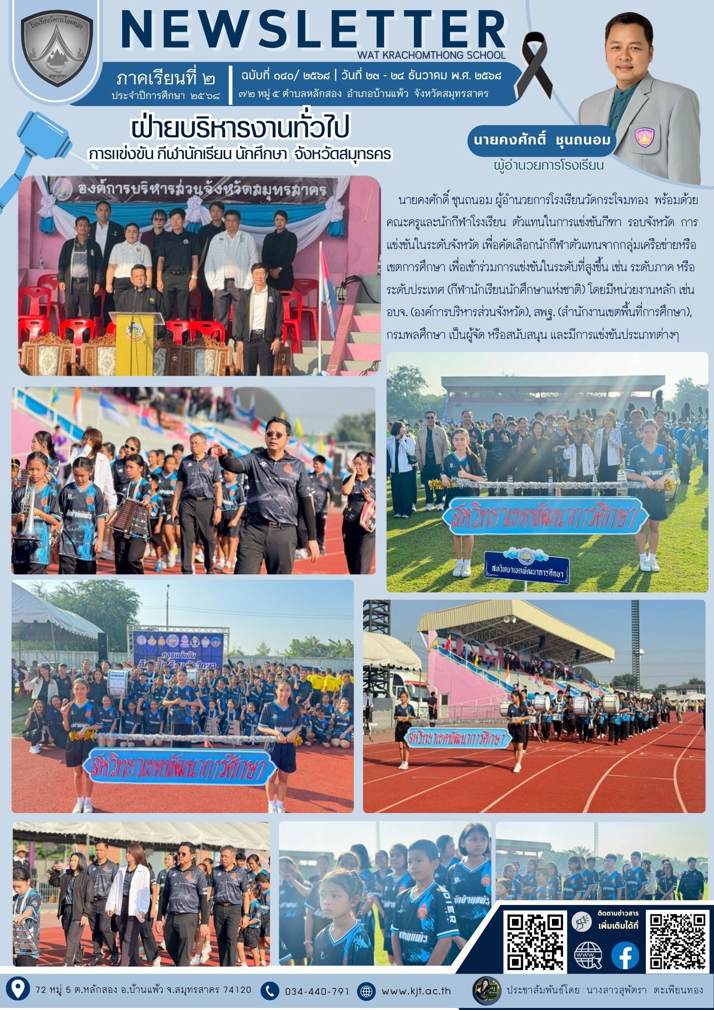 ธ.ค. 68 เทอม 268 9