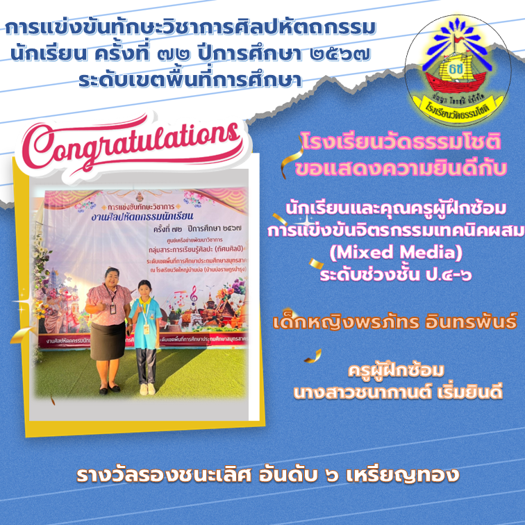 ศิลปหัตถกรรม