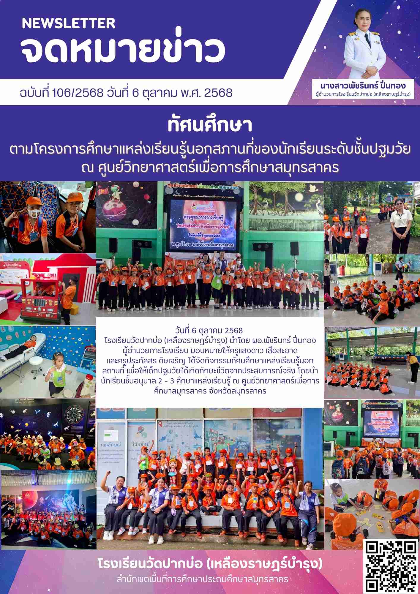 ประชาสัมพันธ์ จดหมายข่าว 3 1