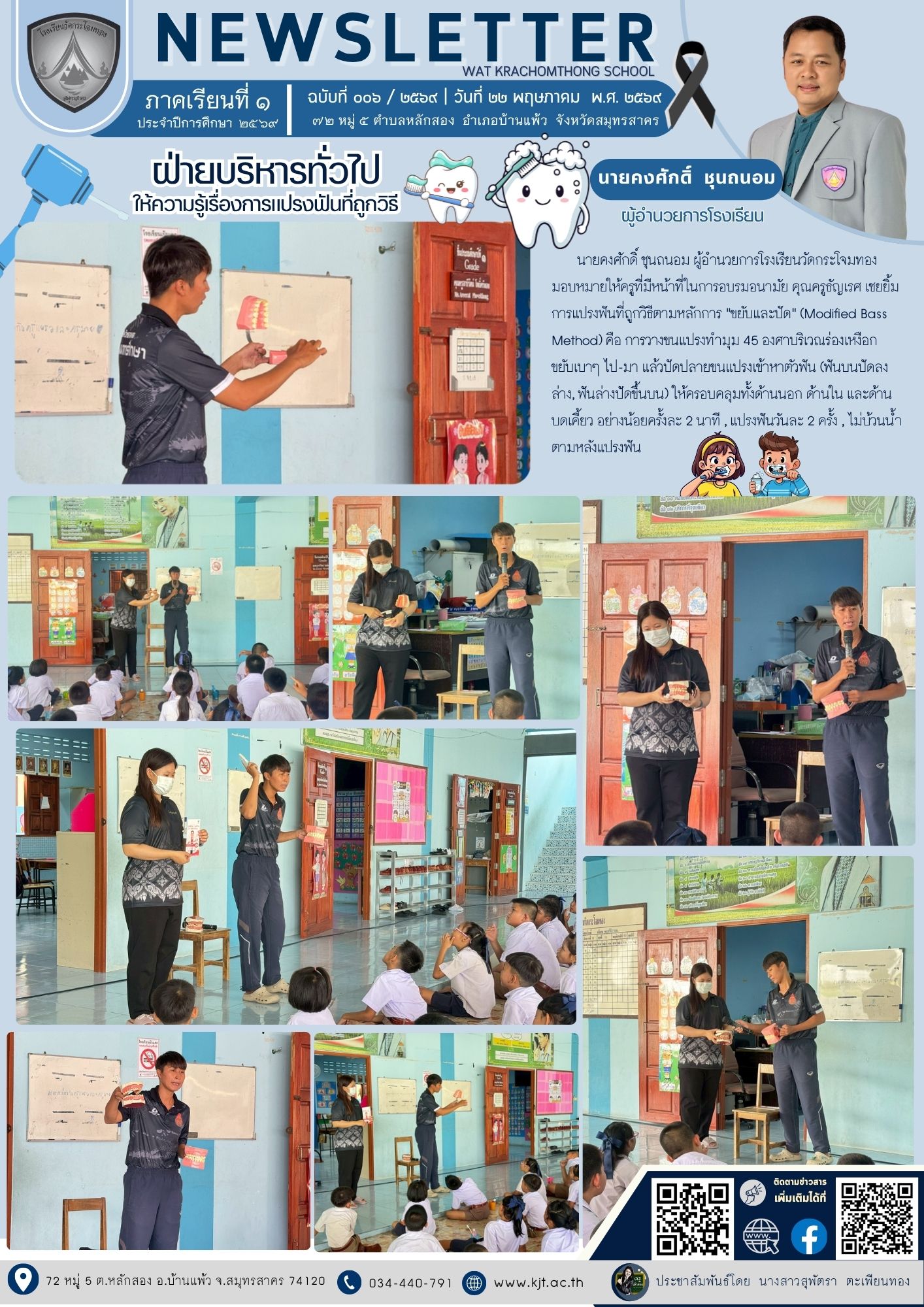 พ.ค._69_เทอม_169_5.jpg