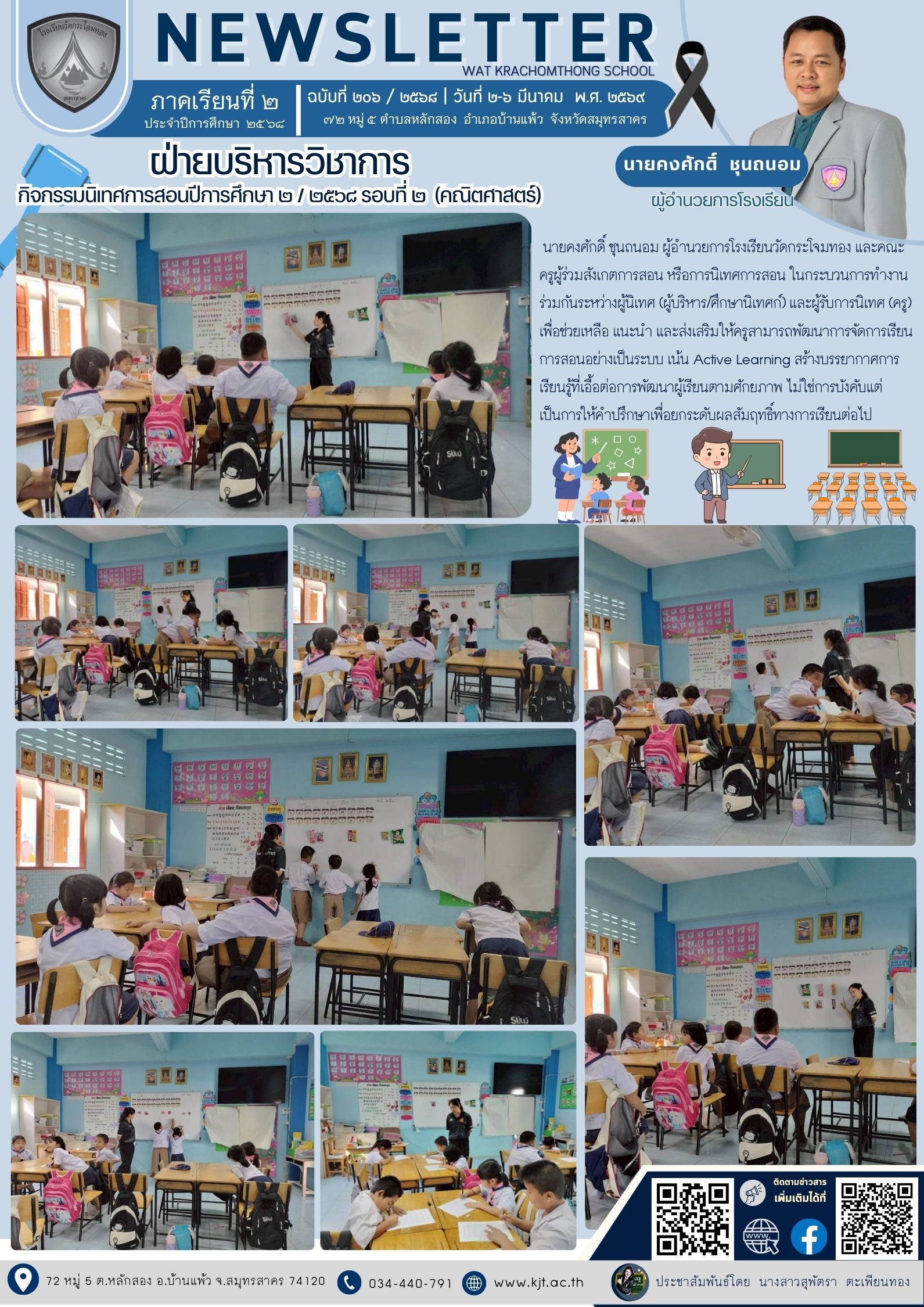 มี.ค._69_เทอม_268_12.jpg