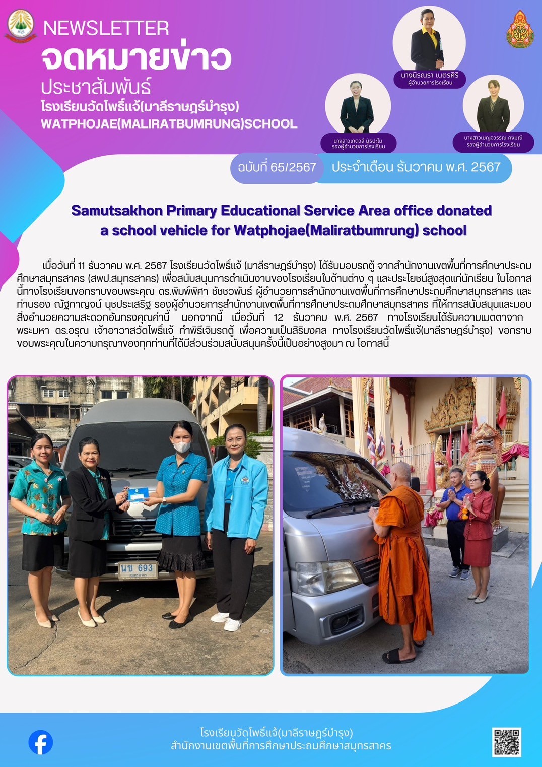 รถราชการ