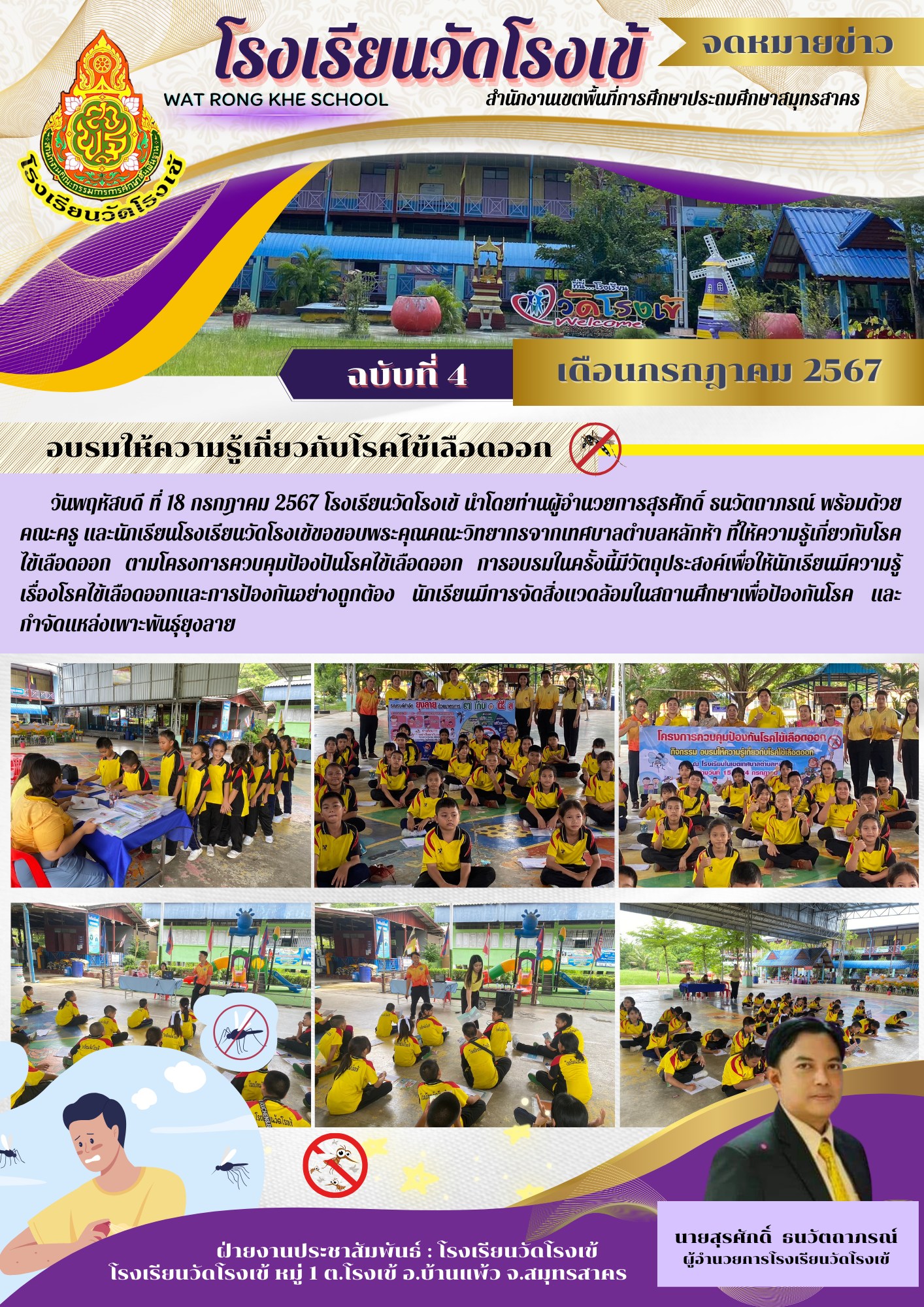 451865024 7731323603643491 4143655345850083929 n