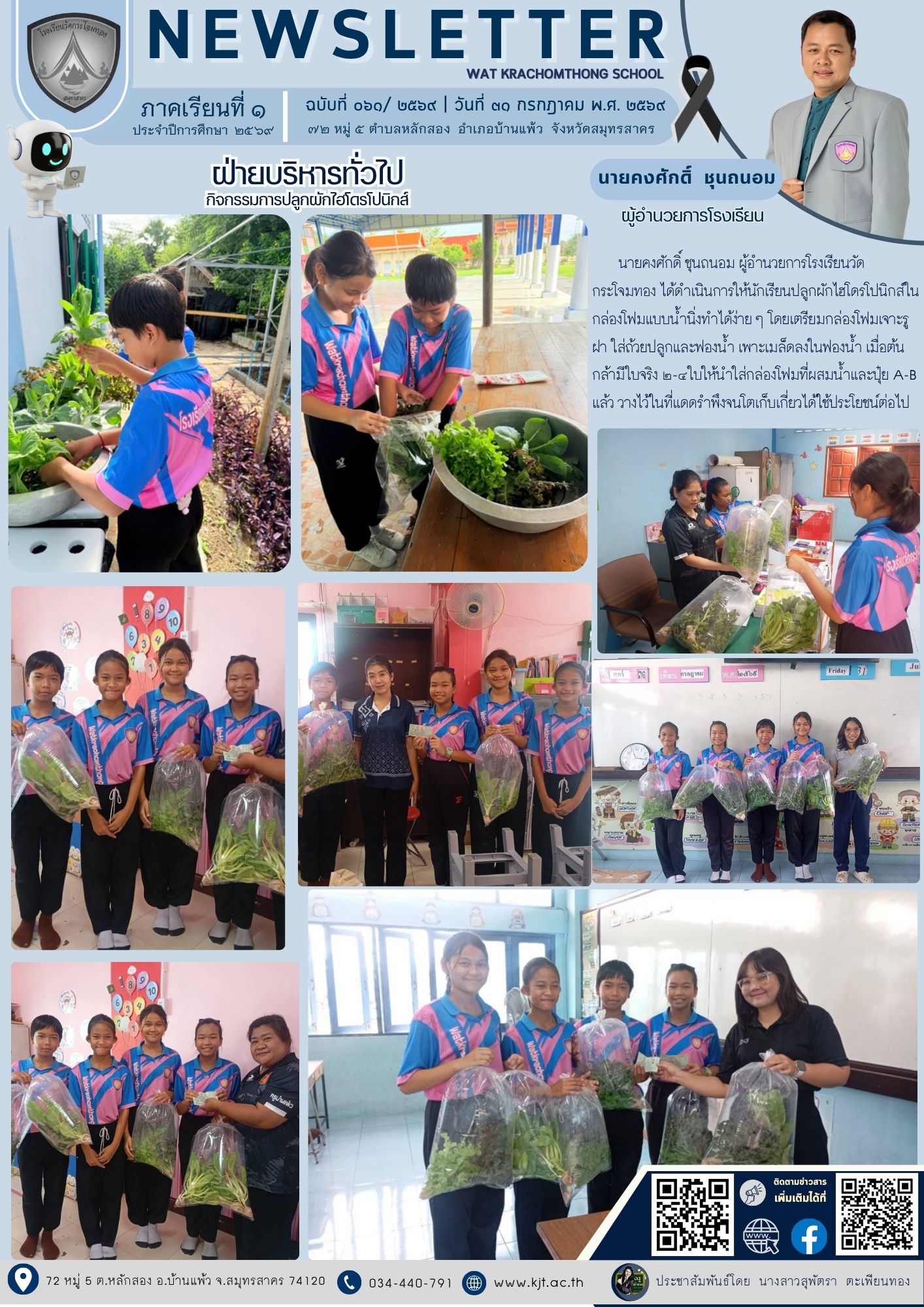ส.ค._69_เทอม_169.jpg
