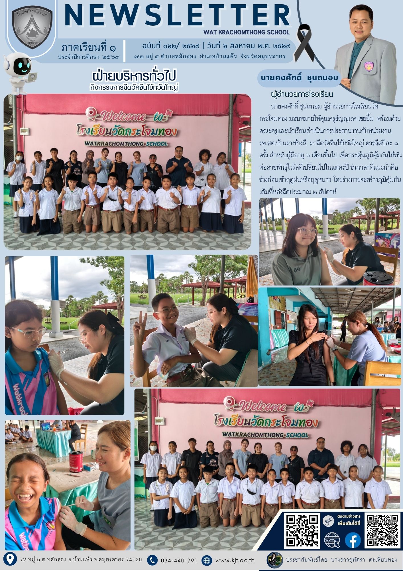 ส.ค._69_เทอม_169_1.jpg