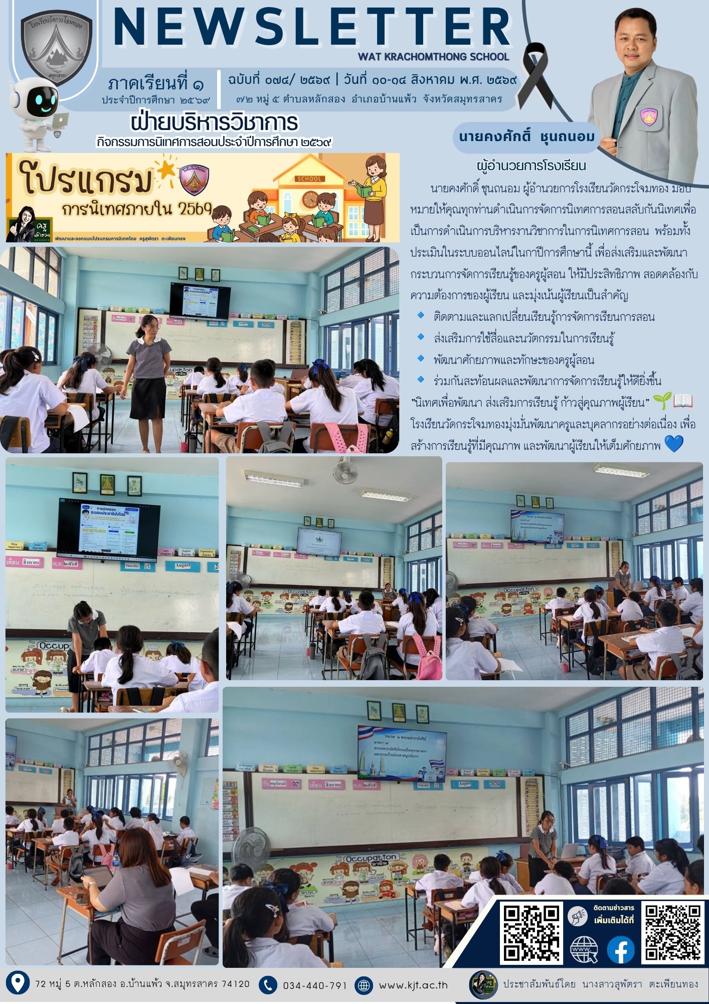 ส.ค._69_เทอม_169_10.jpg