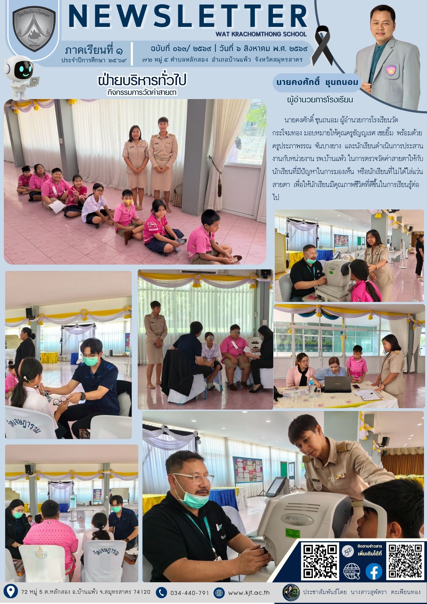 ส.ค._69_เทอม_169_2.jpg