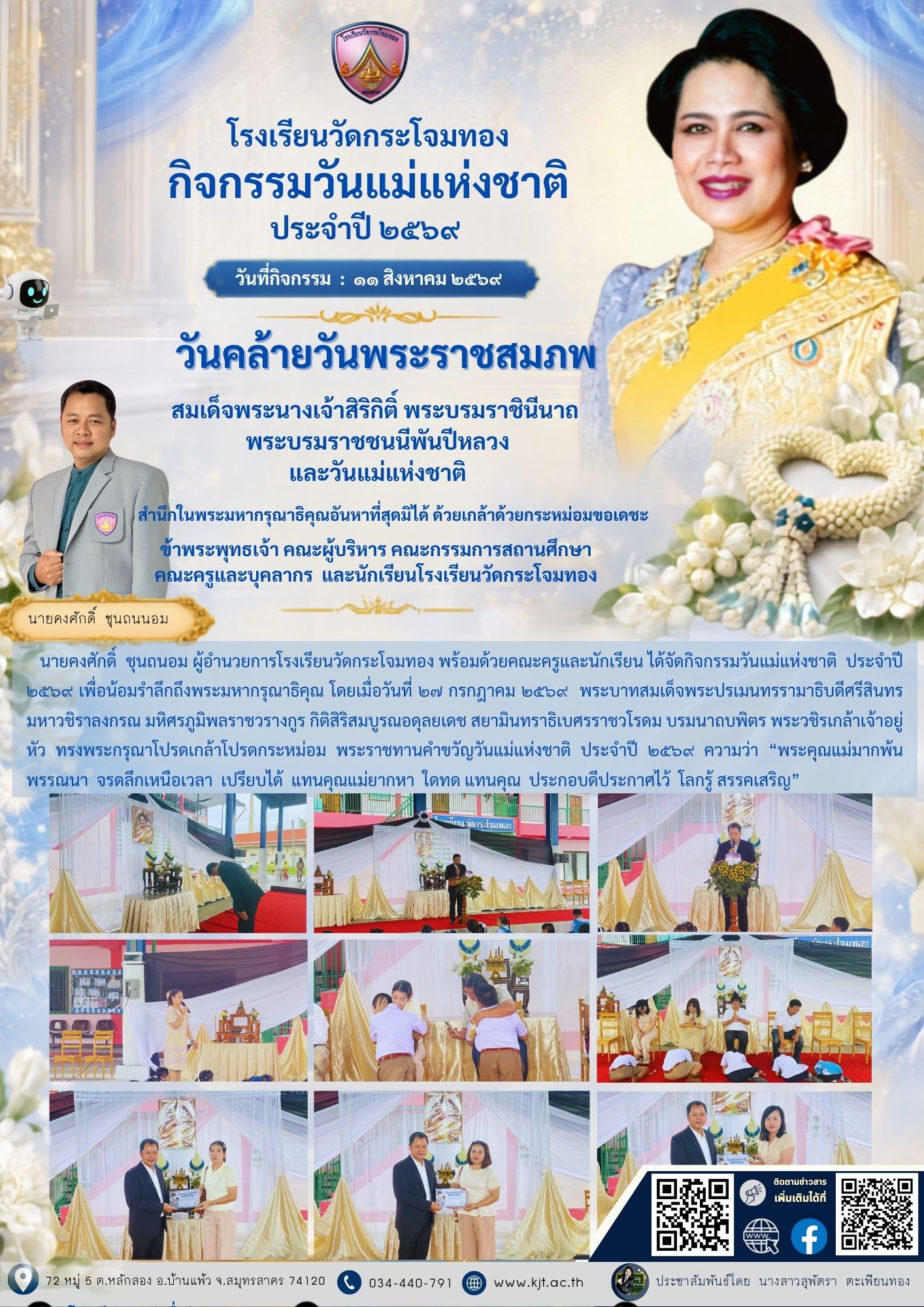 ส.ค._69_เทอม_169_3.jpg