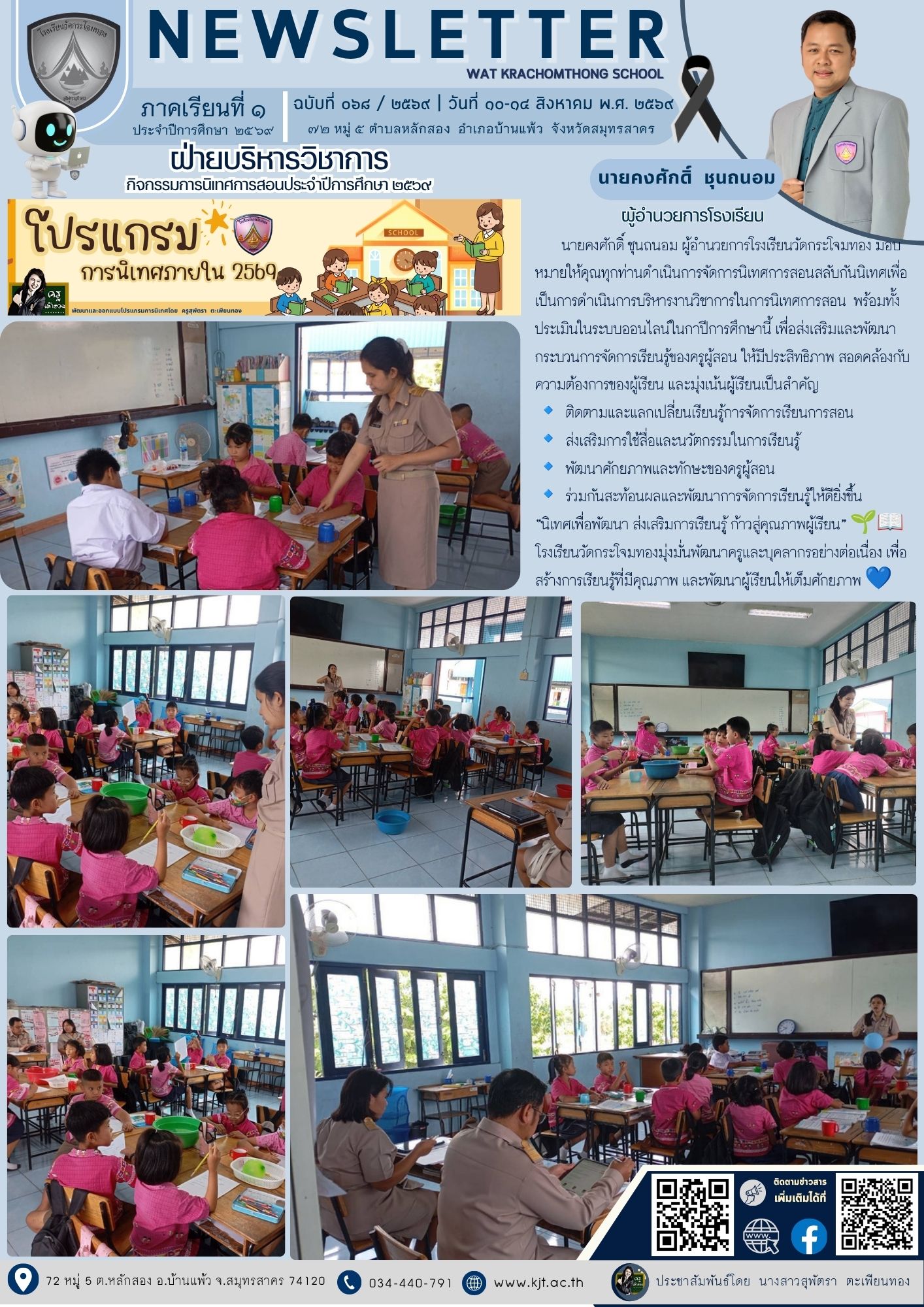 ส.ค._69_เทอม_169_4.jpg