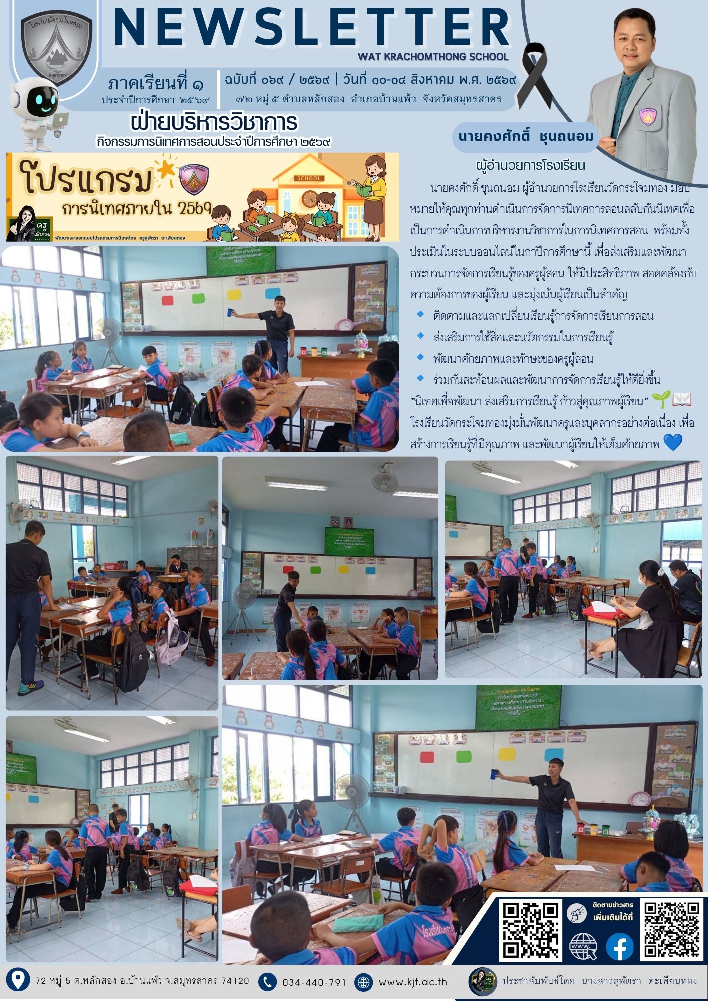 ส.ค._69_เทอม_169_5.jpg