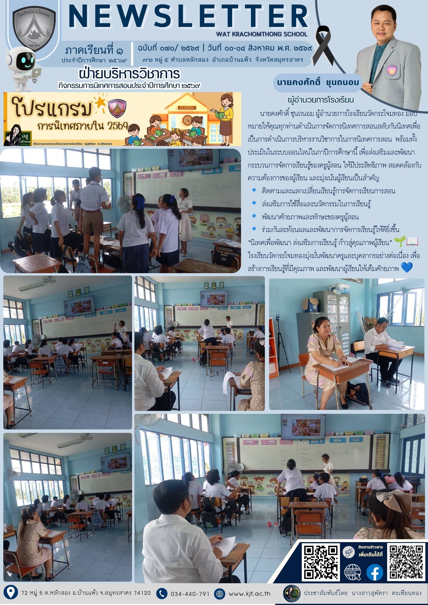 ส.ค._69_เทอม_169_6.jpg