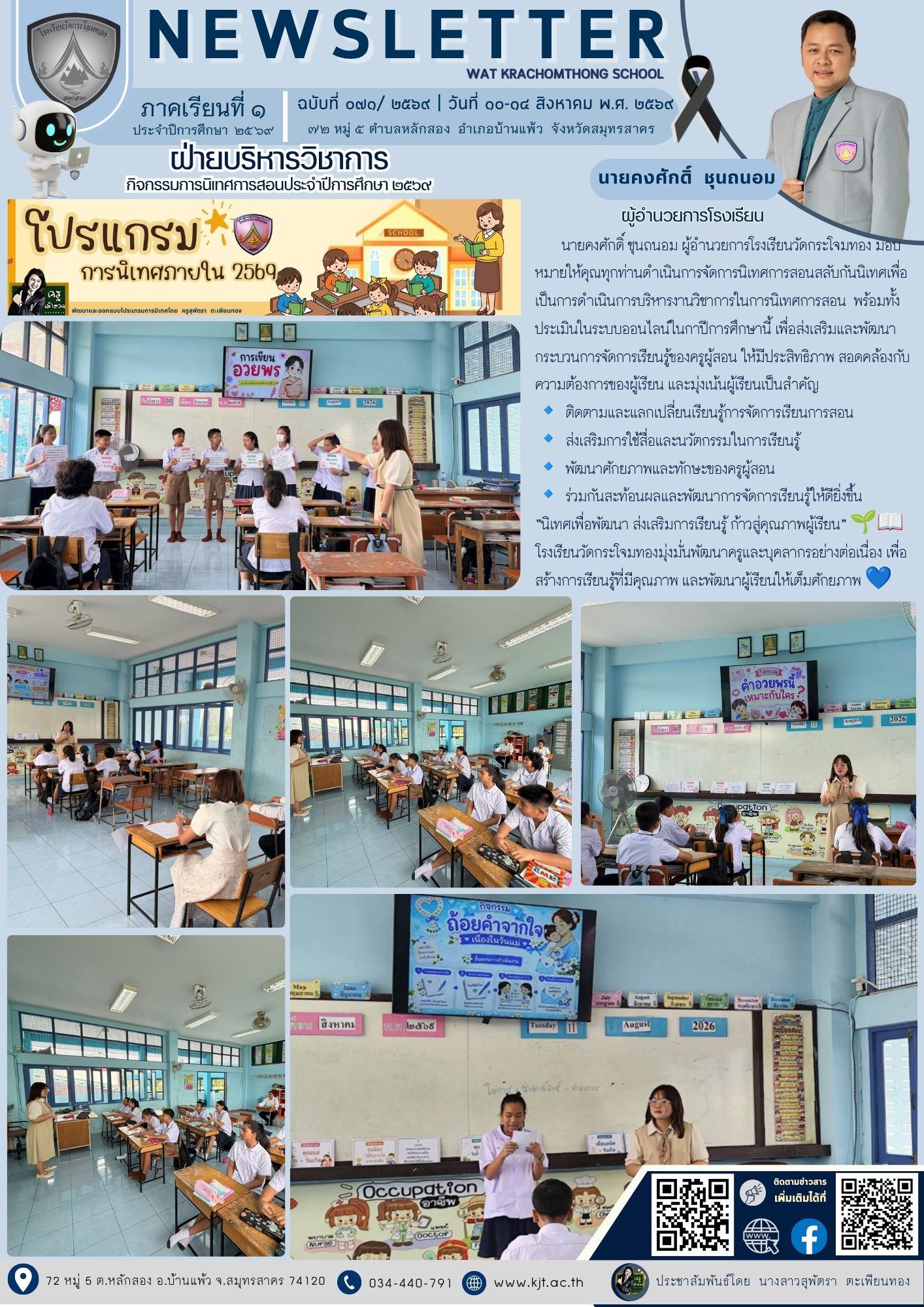 ส.ค._69_เทอม_169_7.jpg