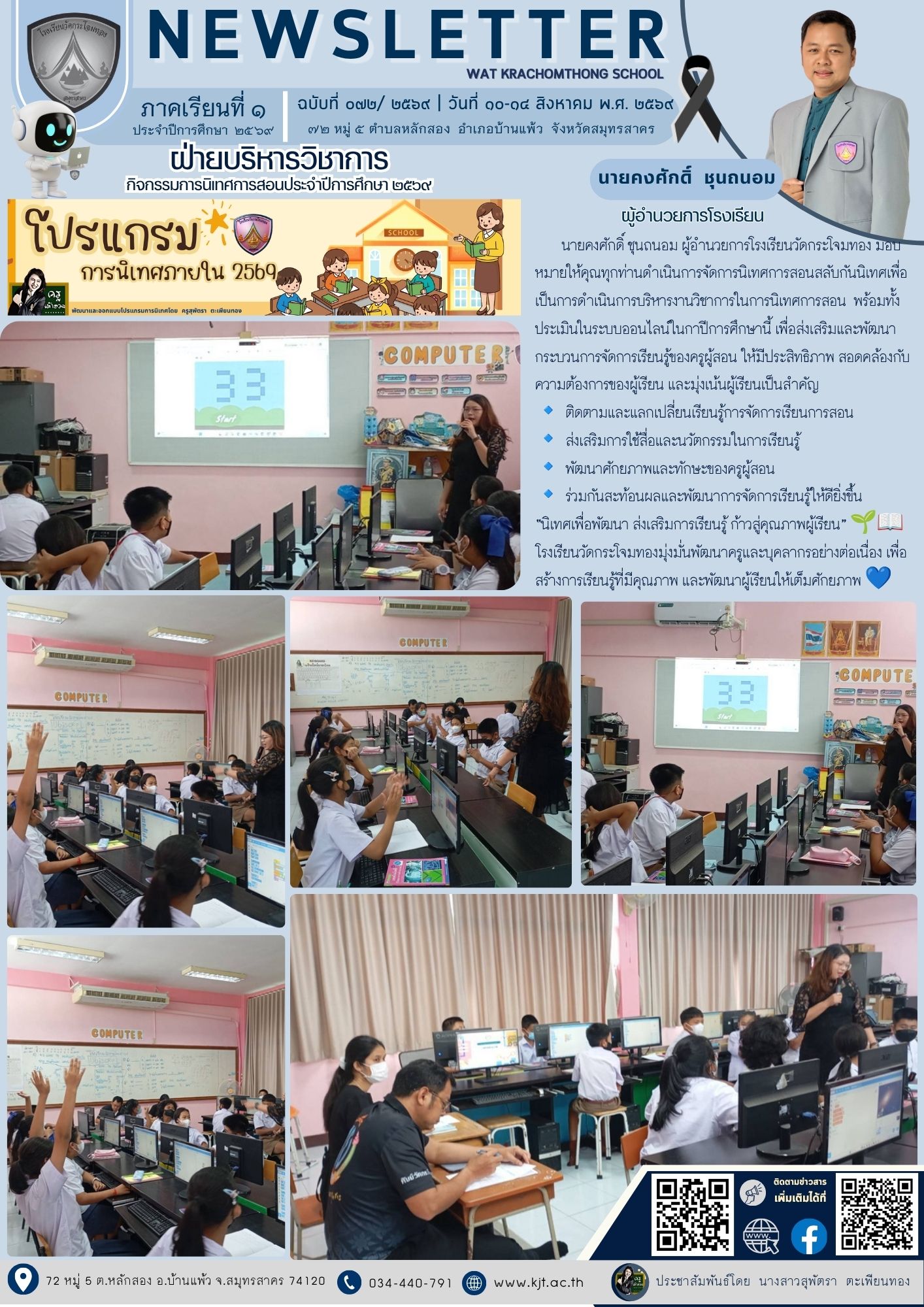 ส.ค._69_เทอม_169_8.jpg