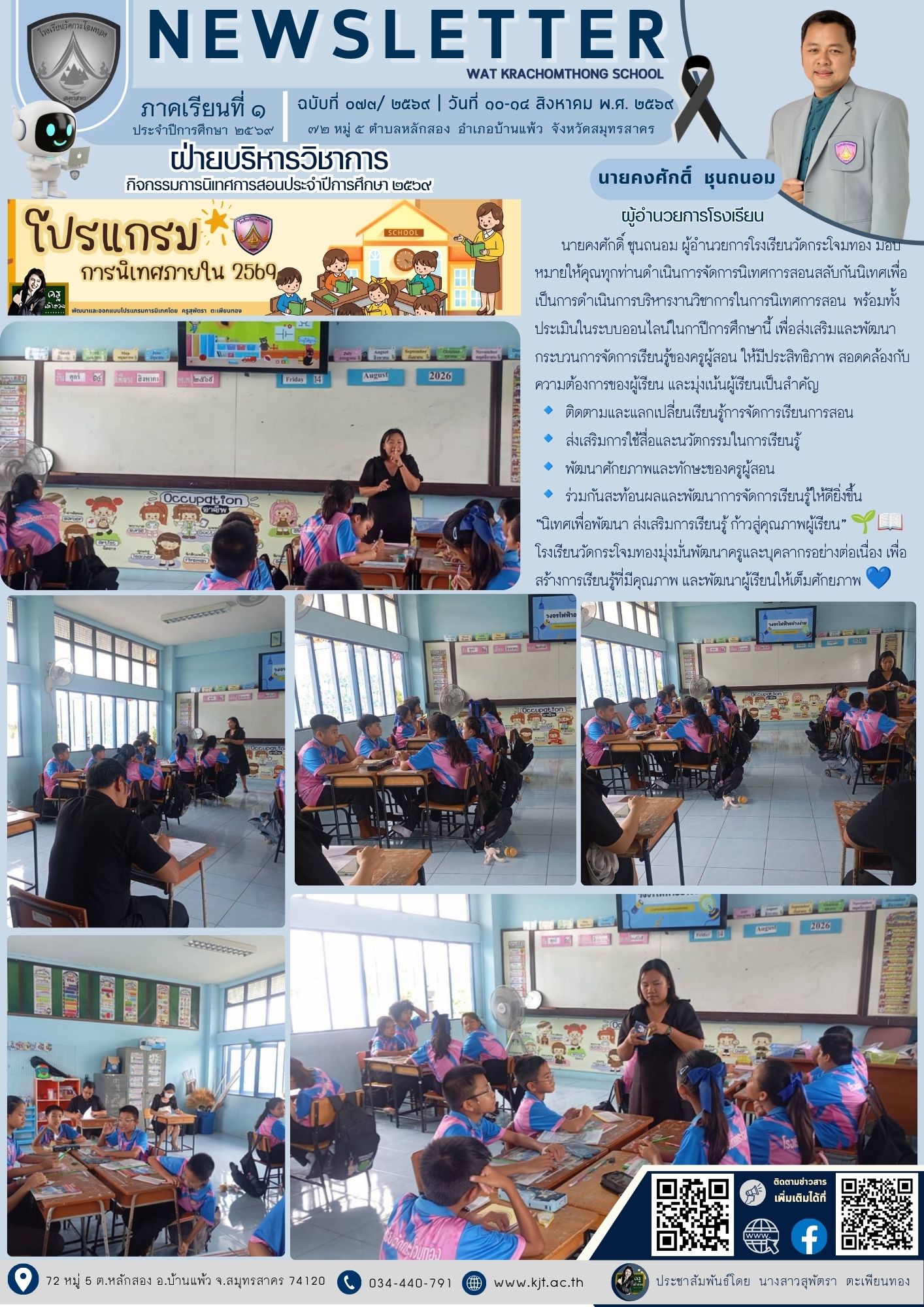 ส.ค._69_เทอม_169_9.jpg