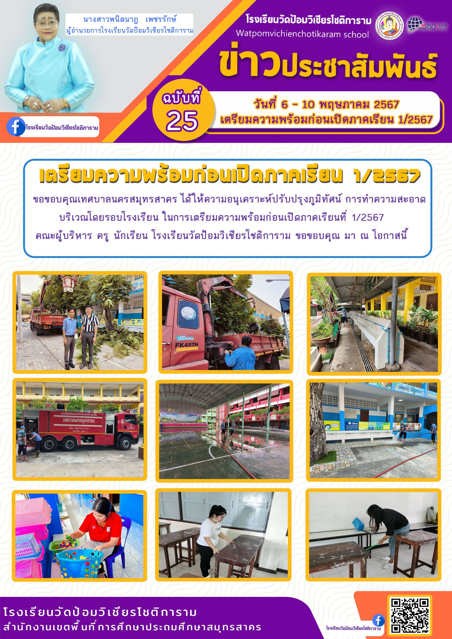 สำนักงาน