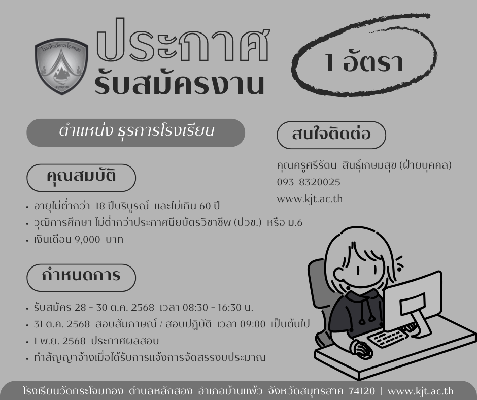 สีเขียว เรียบง่าย ประกาศรับสมัครงาน Facebook Post 1